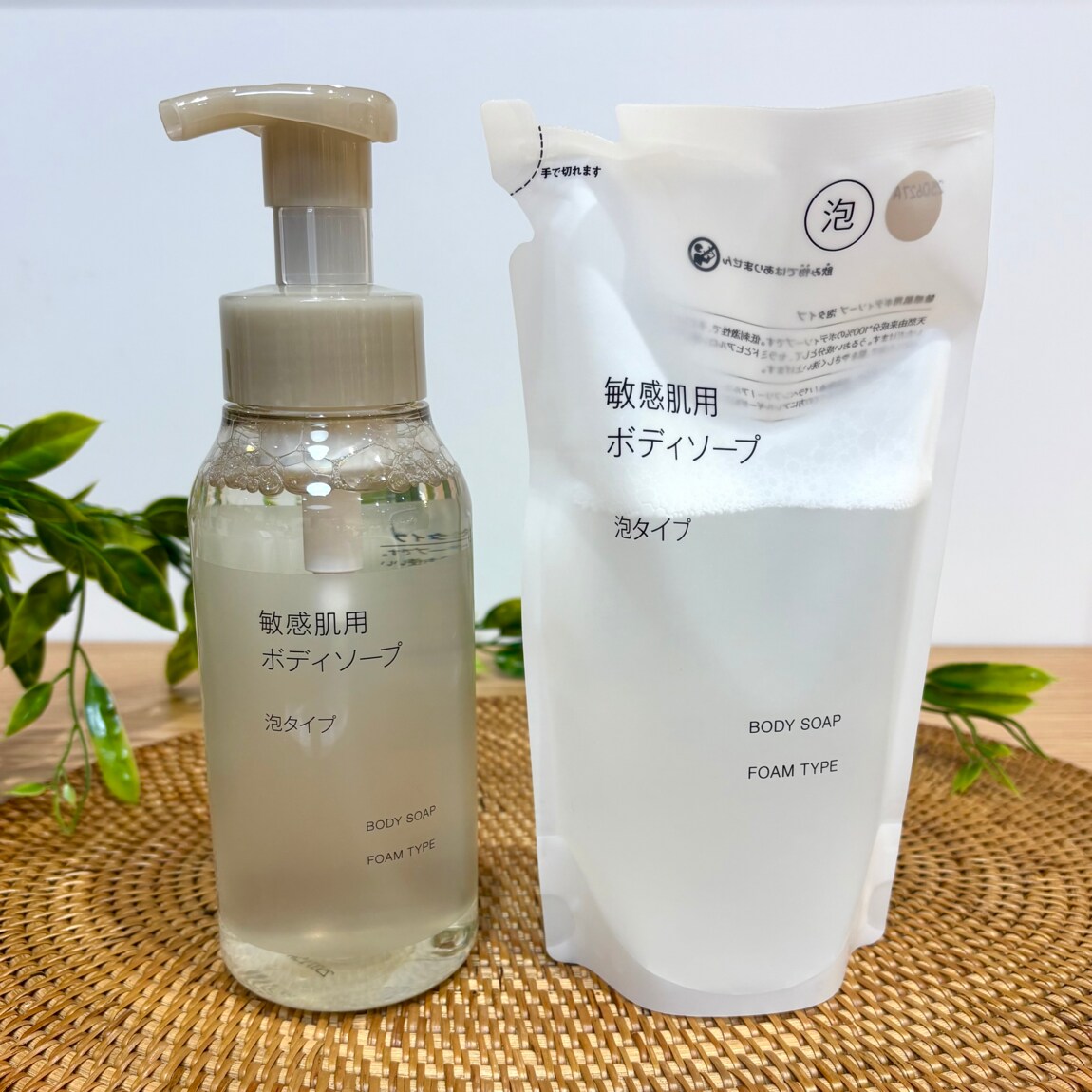 小田急町田】肌に優しいボディケア｜ 無印良品